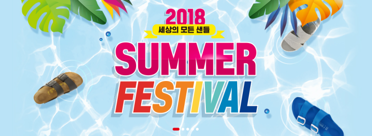  ABC마트 6월행사 샌들 슬리퍼 세일