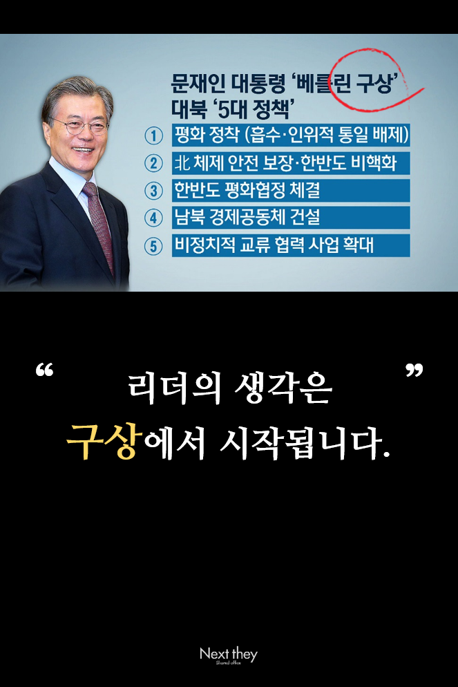 [넥스트데이] 오픈 클래스 1주차 '발상: 리더가 생각을 시작하는 법' 참여 안내
