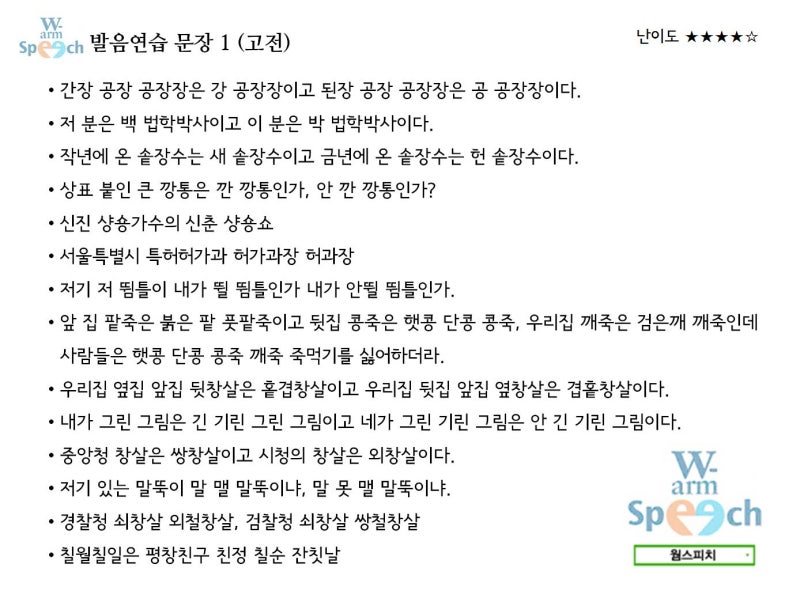 영어 발음 연습을 하고 싶은 분들을 위한 스터디 그룹을 모집합니다