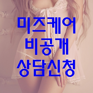  배우 성현아 미즈케어솔루션 '질 방귀 원인' 그 해결책은?