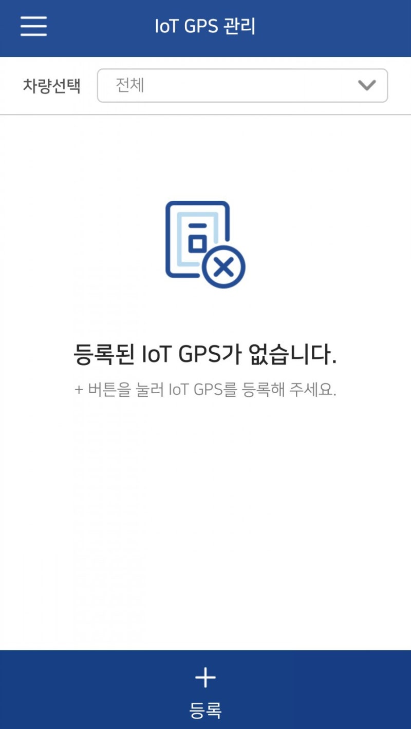 이제 블랙박스도 IOT 시대! AIRTRON M7 블랙박스 IOT GPS 등록 및 가입하기[Air-M1] : 네이버 블로그