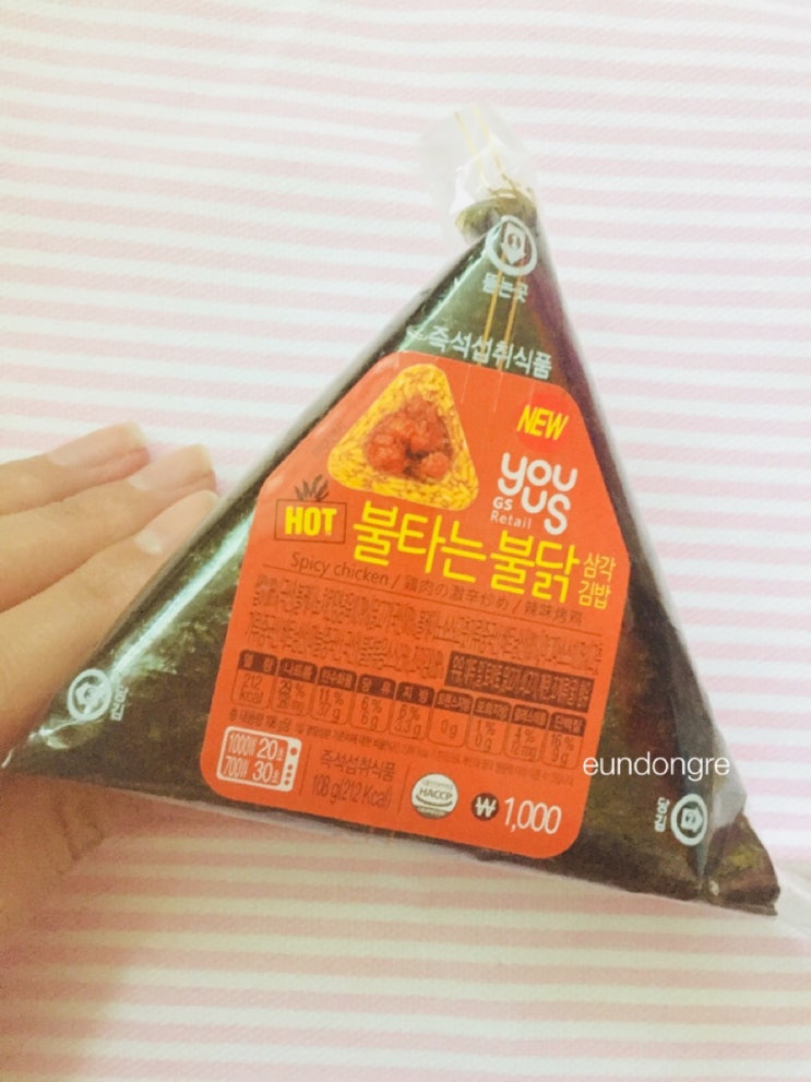 [GS25 편의점] 신상 ‘불타는 불닭 삼각김밥’ 먹방 솔직후기!