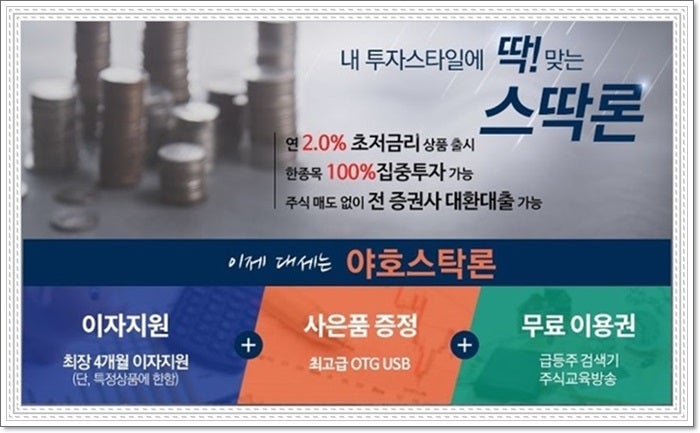 24시간 주식 매입자금 즉시 대출 7