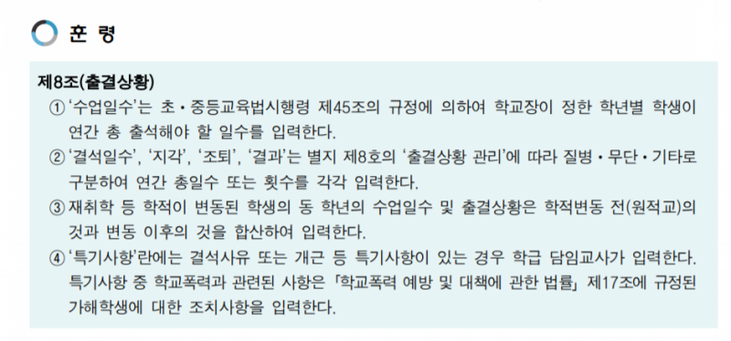 고등학교 병결 지각 결석 등 처리 방식 : 네이버 블로그 고등학교 병결 지각 결석 등 처리 방식 : 네이버 블로그