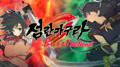 얼음달의 Ps4 섬란 카구라 Burst Renewal 플래티넘 트로피 100 공략 네이버 블로그