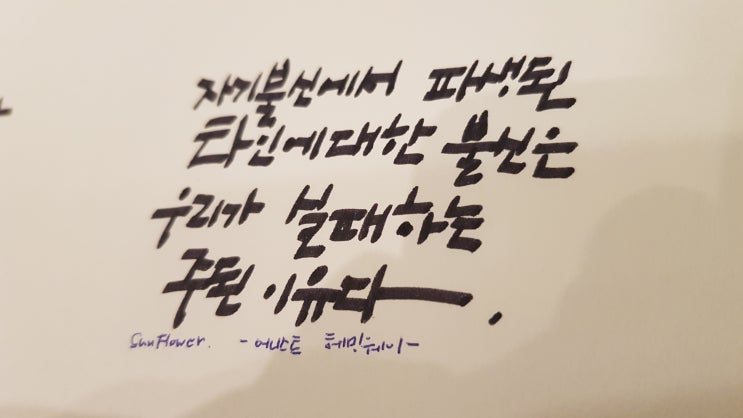  캘리그라피