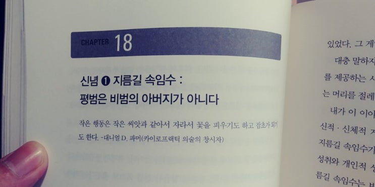  지름길의 속임수, 우리는 결과에 너무 익숙하다.