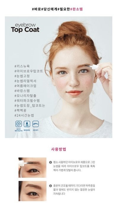 물놀이 필수템, 눈썹 타투펜슬+아이라이너 붓펜추천 6