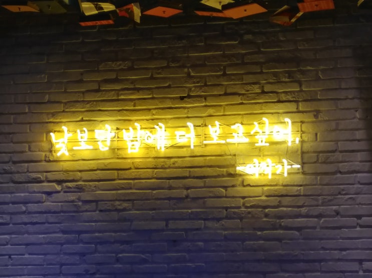 율량동호프집 감성주점 메마른 감성을 채우러 고고씽