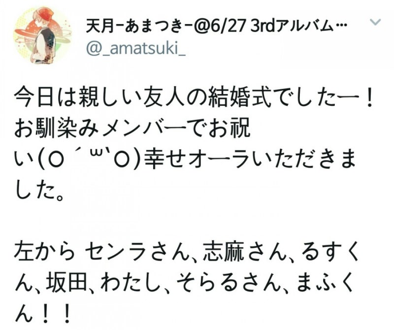 18 06 02 소라루 아마츠키 마후마후 트윗 번역 네이버 블로그 18 06 02 소라루 아마츠키 마후마후 트윗 번역 네이버 블로그