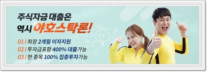 24시간 주식 매입자금 즉시 대출 2