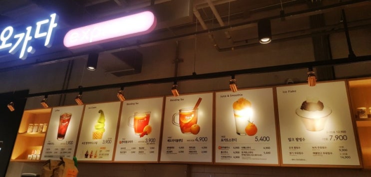  카페, 오가다 홍시주스 맛나요!