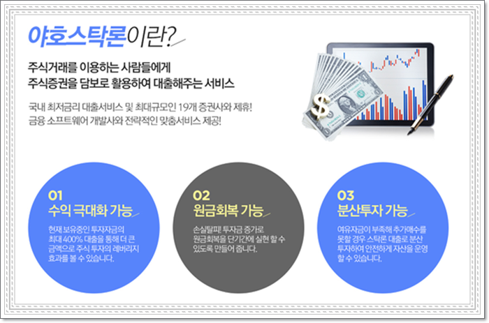 24시간 주식 매입자금 즉시 대출 4