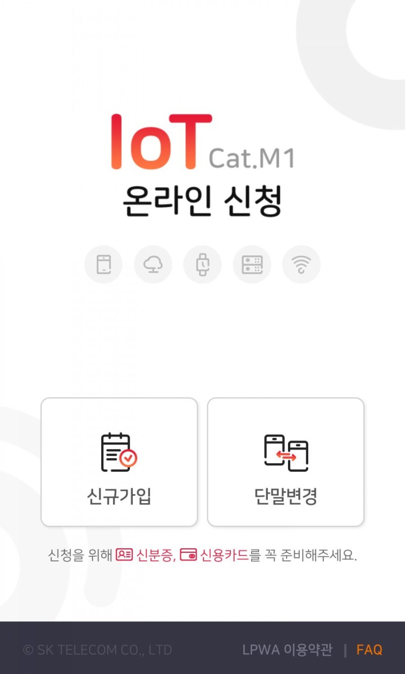 이제 블랙박스도 IOT 시대! AIRTRON M7 블랙박스 IOT GPS 등록 및 가입하기[Air-M1] : 네이버 블로그