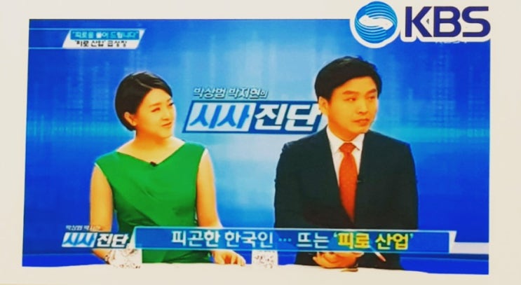 박성범, 박지현의 시사진단의 박성범 앵커님과 박지현 아나운서님.....................*^^*