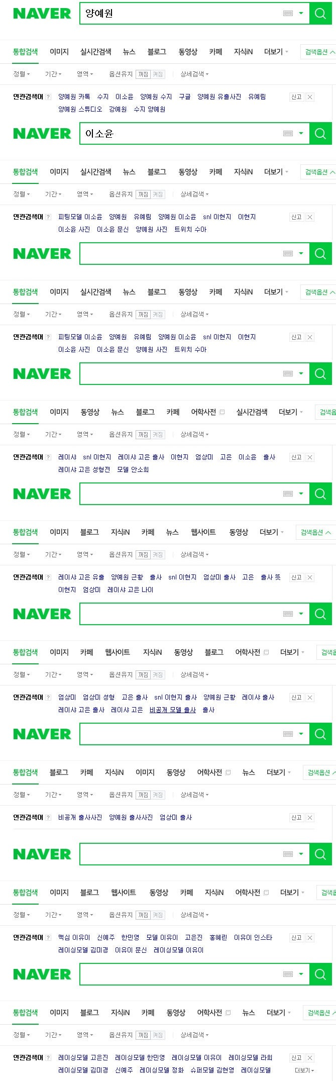 홍혜린 비공개 출사엄상미 비공개촬영회 출사 모델들의 유출사진과 얽혀있는 조직적인 이해관계 그리고 문제점~ : 네이버 블로그