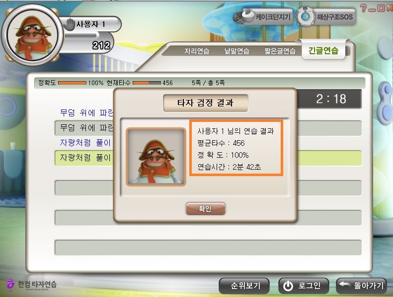 한컴타자연습 2018 무료설치 누구나 다운가능 네이버 블로그