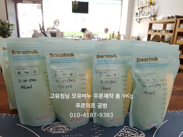  모유비누제작 고유정님 총 9Kg - 푸르미르 공방, 천연수제비누 만들기, 아로마 수제비누, 천연화장품 배우기, 아로마테라피 생활용품 만들기