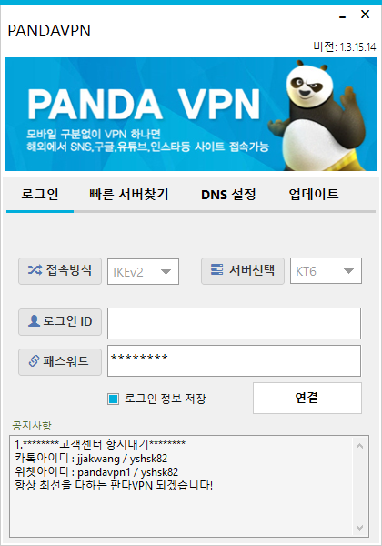 해외 야구 중계 해외에서 보기는 판다VPN : 네이버 블로그