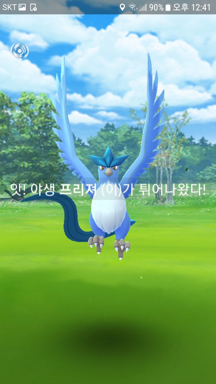 포켓몬고 프리져 스킬, CP표 / 필드리서치 보상 공략 : 네이버 블로그