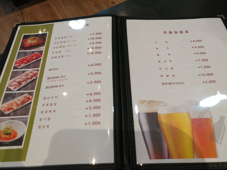  산남동쌈밥 샤브샤브와 쌈밥을 한번에