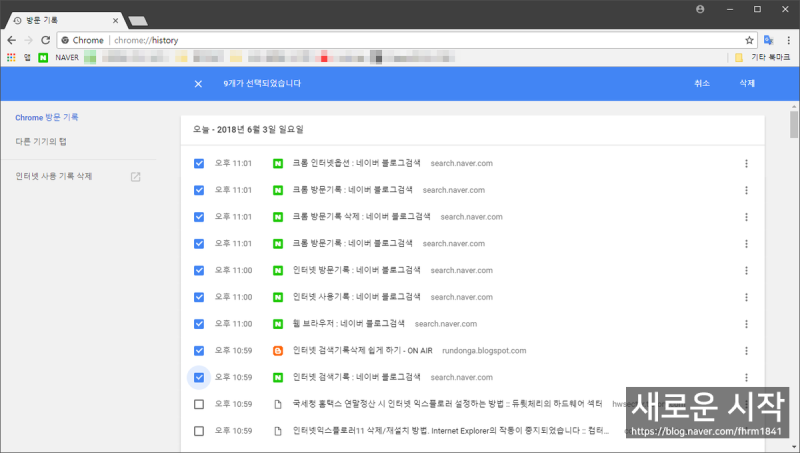 네이버 웨일 기본 브라우저 다크 모드, 광고 차단, 인터넷 기록 삭제 설정 방법