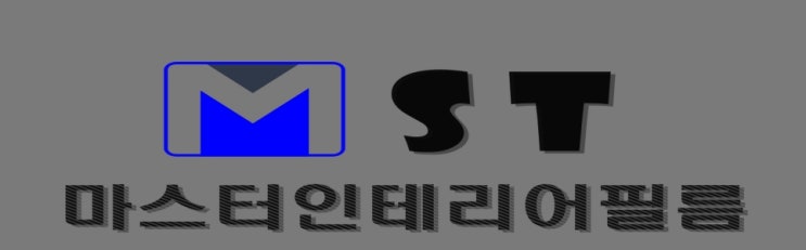  마스터 인테리어필름 인테리어필름 리폼