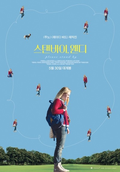  <스탠바이, 웬디> 다코타 패닝, 스타트렉, 그리고 길 위의 성장담.