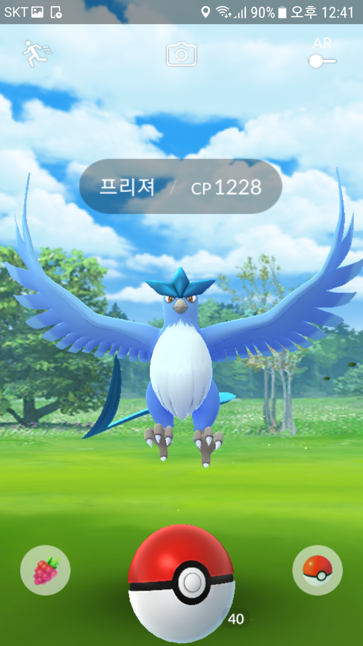 포켓몬고 프리져 스킬, CP표 / 필드리서치 보상 공략 : 네이버 블로그