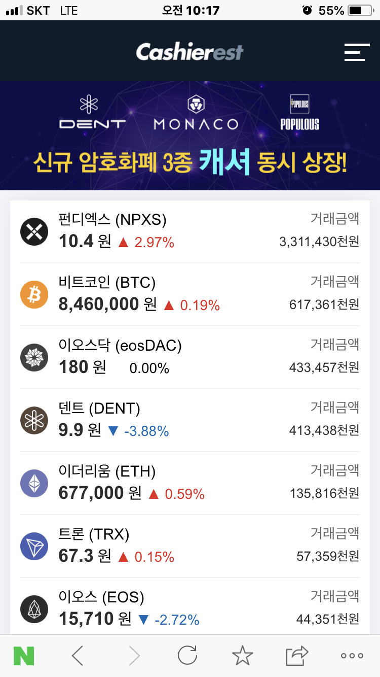 펀디엑스 Pundi X 이란 : 네이버 블로그