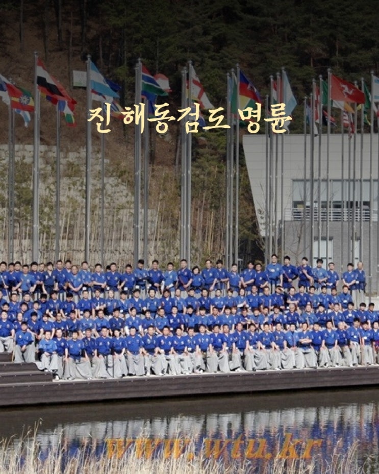  해동검도는 이렇게 가르쳐야 합니다. 부산 명륜동 해동검도/ 온천입구/부곡동/시실로