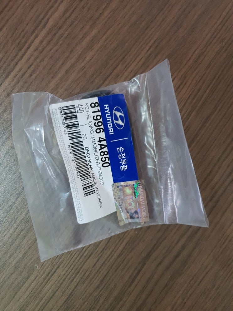  스타렉스 시동 걸기