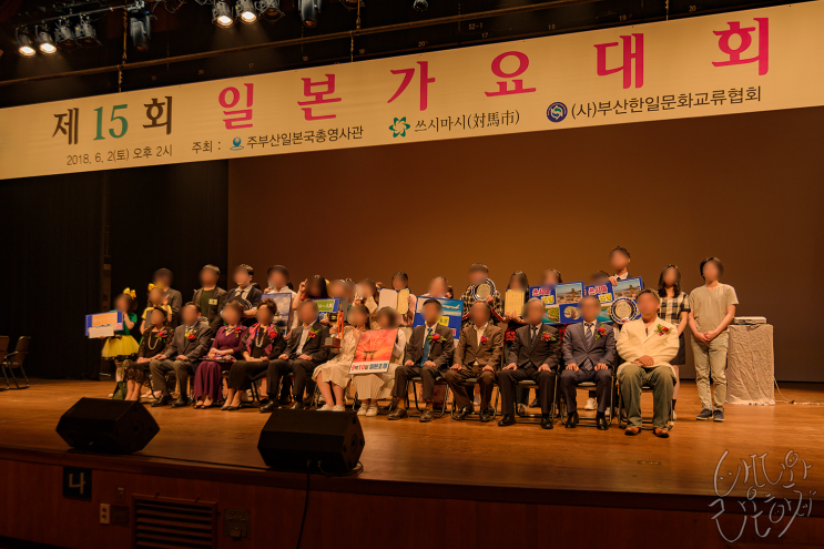  제15회 일본가요대회를 관람했습니다.