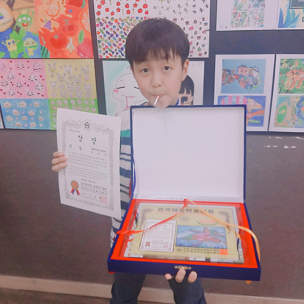  전국 아동 미술대회 수상 탄현 바른미술학원 초등부- 탄현/제니스/덕이/운정 바른미술학원