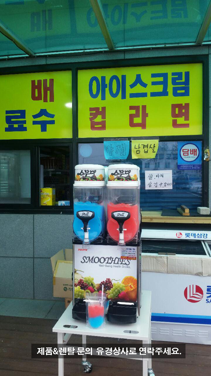  [설치사례]SSM-280 슬러시기계 렌탈/인천 영종도 슬러시기계 임대