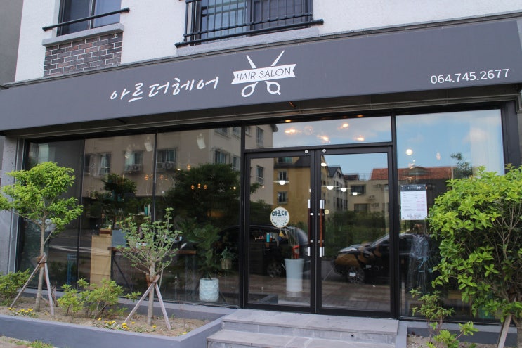  제주시 이도, 셀프네일 무료 미용실, 40%할인쿠폰!