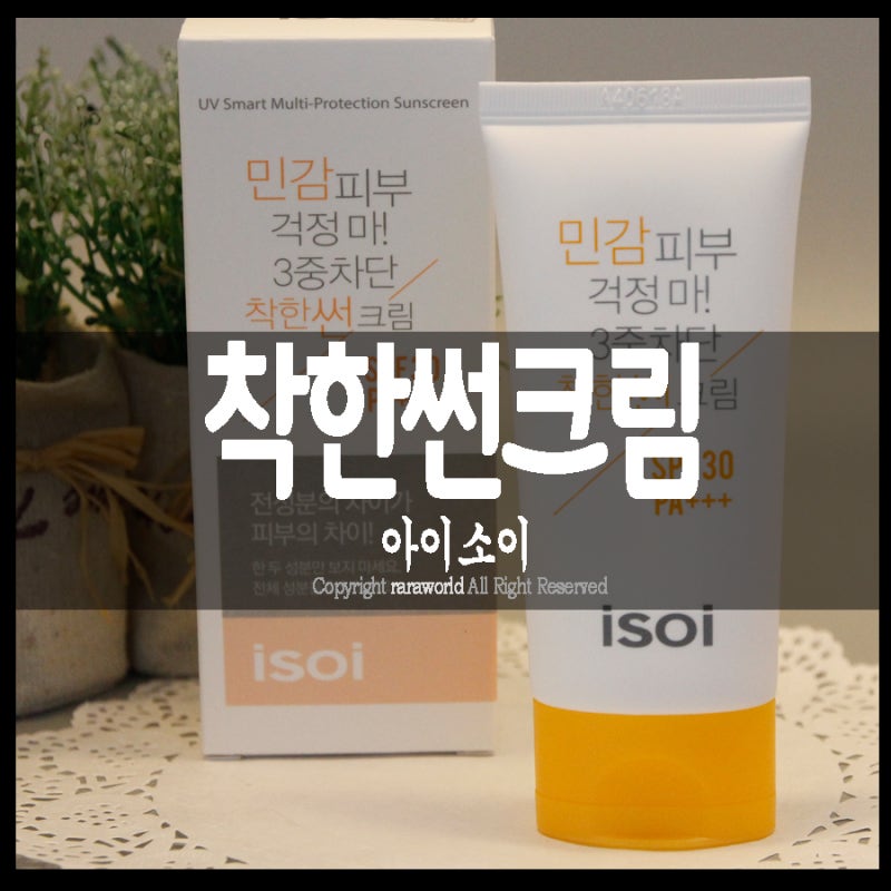 키즈썬크림 안심사용 4