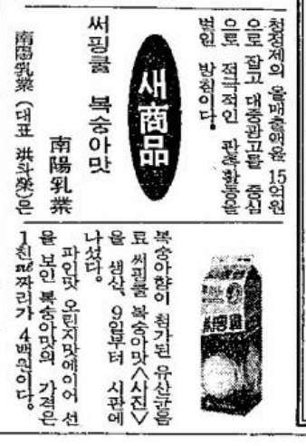  1986년6월10일=쿨피스와 써핑쿨 출시된 날