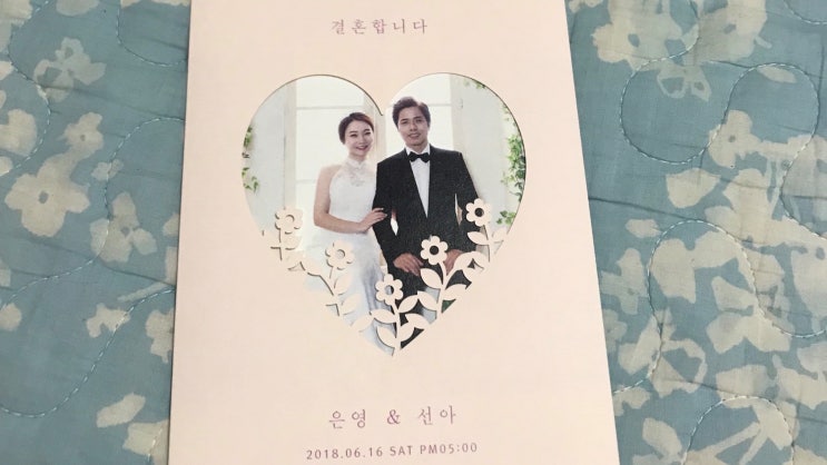  청첩장은 보자기카드에서!