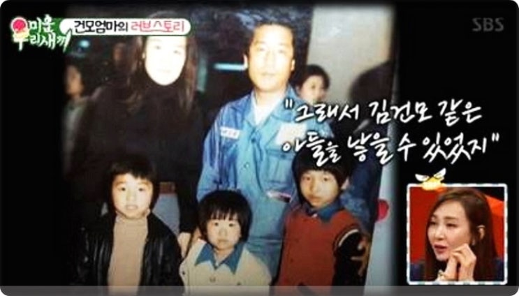  김건모 엄마 나이 이대 성악과 학력 과거사진