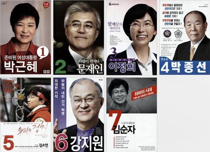 613 지방선거 공식 운동기간 개막 17대 대선 포스터 돌아보기 네이버 블로그