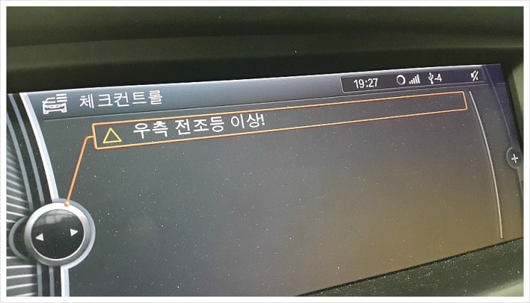  BMW X6 경고등점등 우측 전조등 이상 제논헤드라이트 전구 교환 