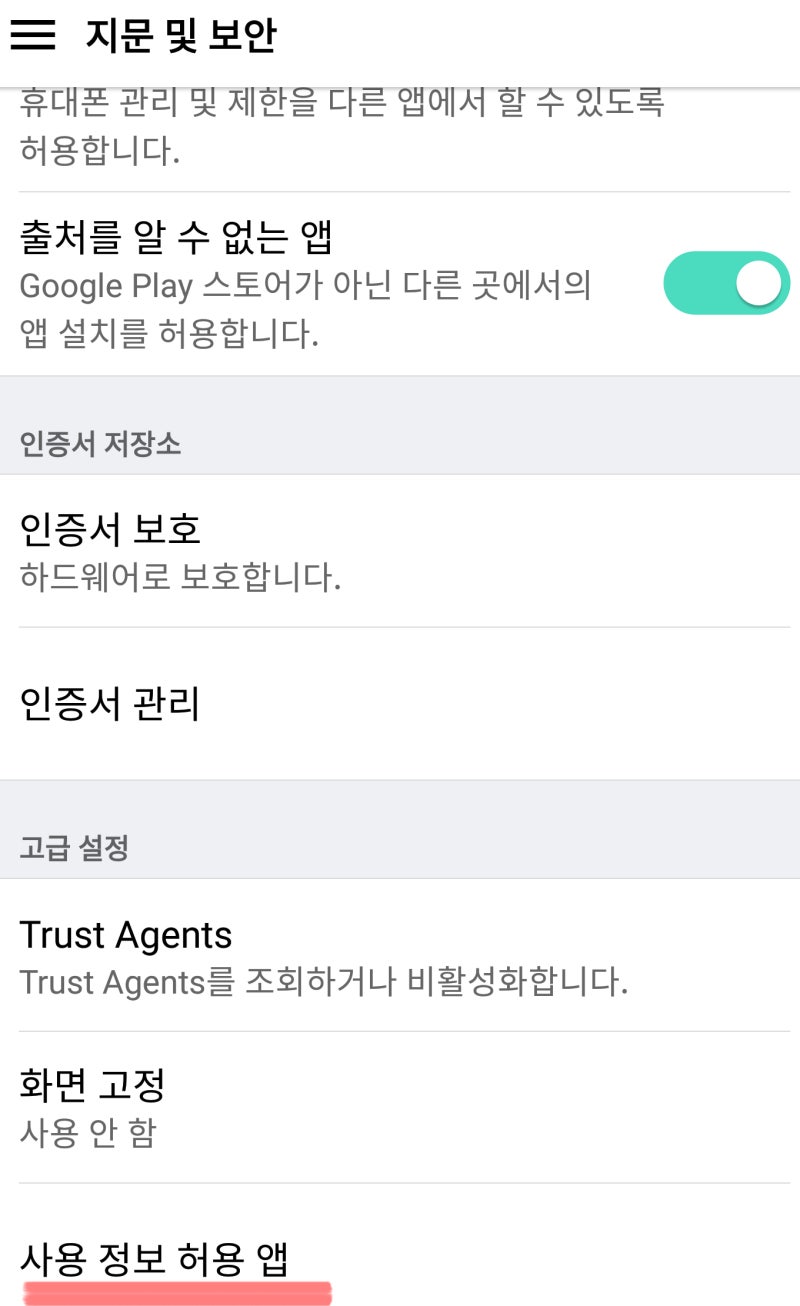 안드로이드 스마트폰 게임 키 매핑 애플리케이션 옥토퍼스 (octopus) : 네이버 블로그