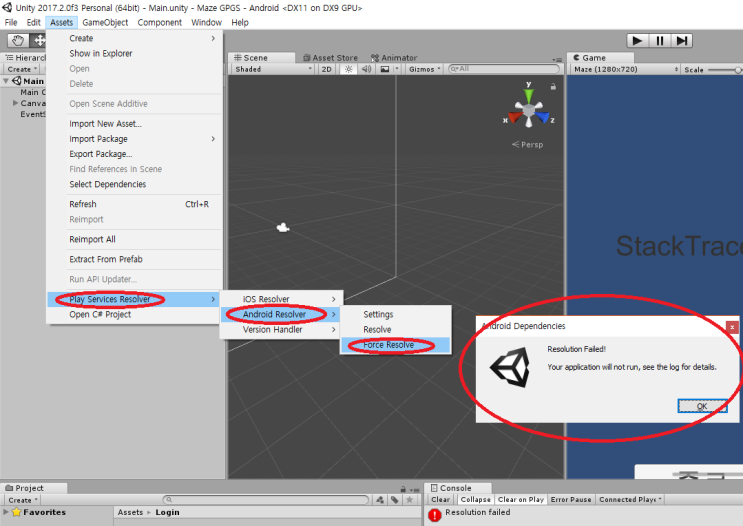  Unity 안드로이드 Google Play Game Services Error