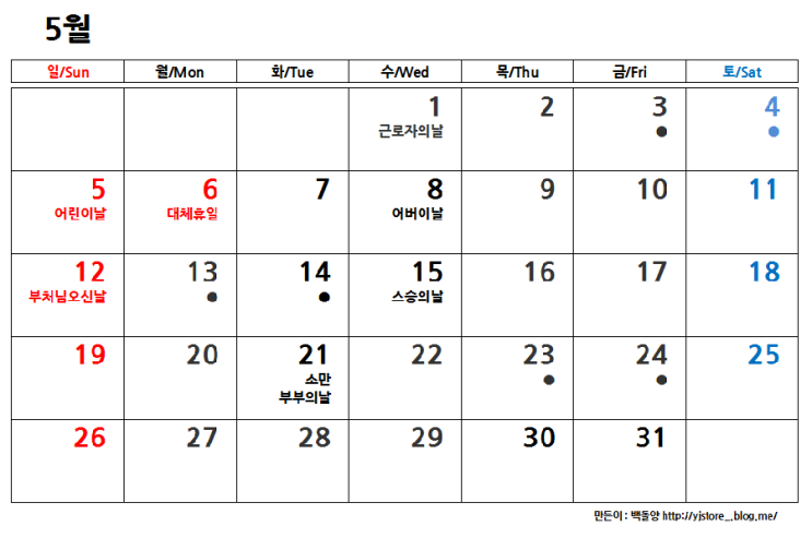 2019년 전체 달력 월별 달력 손 없는 날 표시 네이버 블로그
