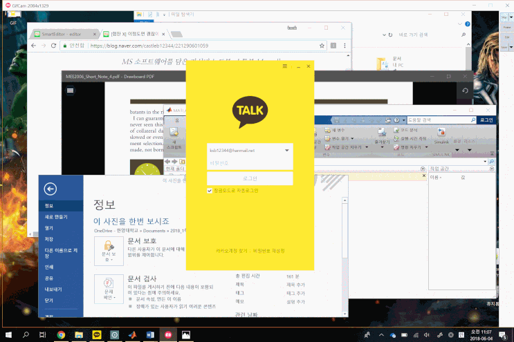  #1_윈도우10 꿀팁_흔들어서 창 최소화