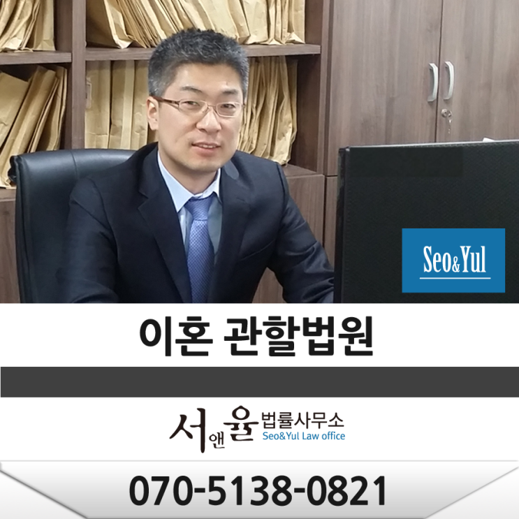  나의 이혼 관할은 어디일까?