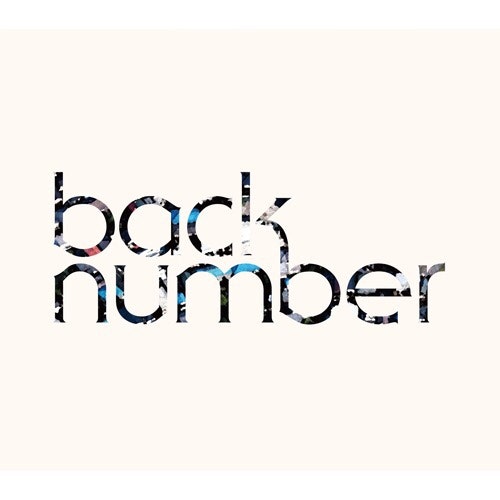 Backnumber リッツパーティー 릿츠파티 가사 독음 해석 네이버 블로그 Backnumber リッツパーティー 릿츠파티 가사 독음 해석 네이버 블로그