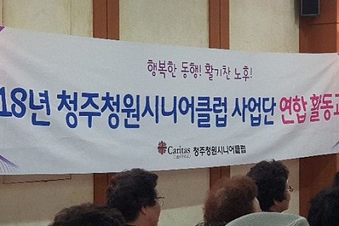 청주청원시니어클럽 이미지
