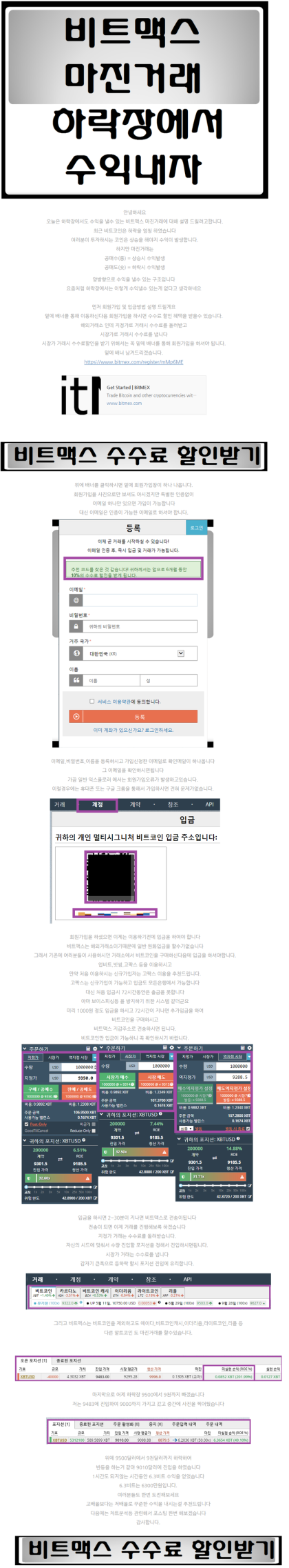 비트맥스 마진거래 수수료 할인 받고 수익내기 : 네이버 블로그